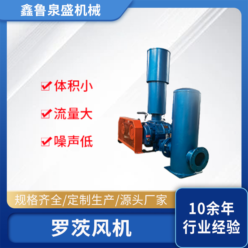 罗茨乐竞（中国）风压大小对风量有什么影响？