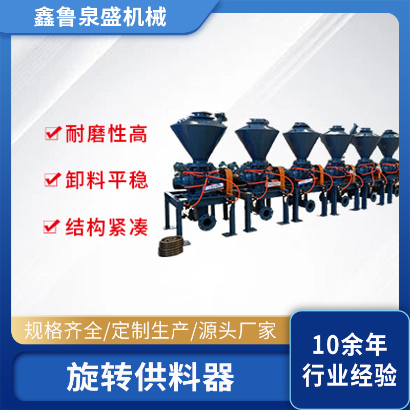 旋转供料器在气力输送系统中的重要作用