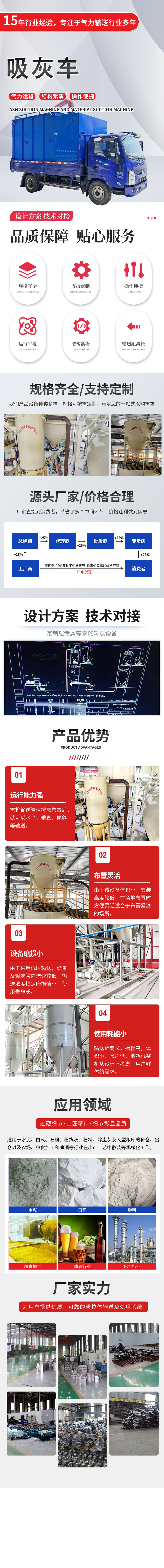吸灰车1