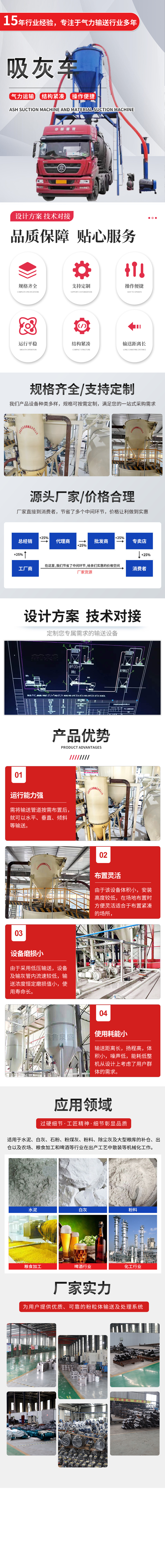 吸灰车2