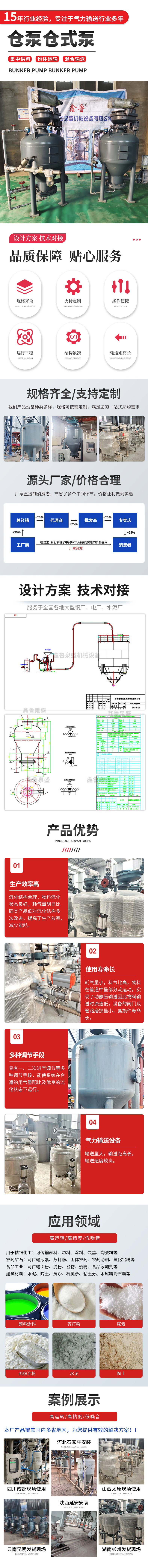 仓泵